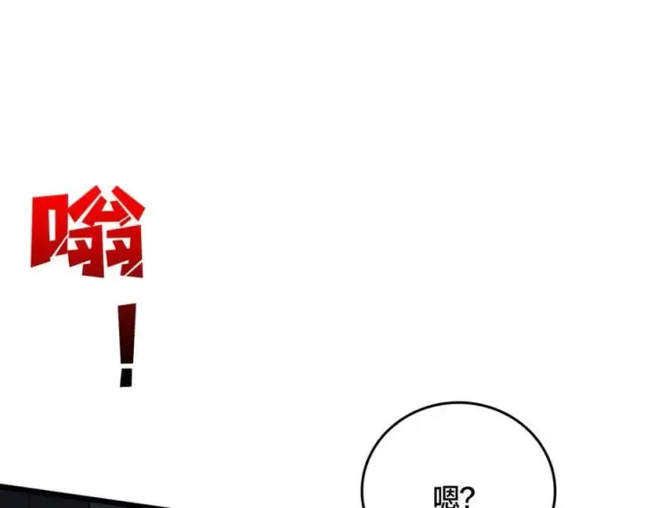 《开局兼任黑龙boss，我无敌了》第41话 逆罪神器·暴怒之罚图102