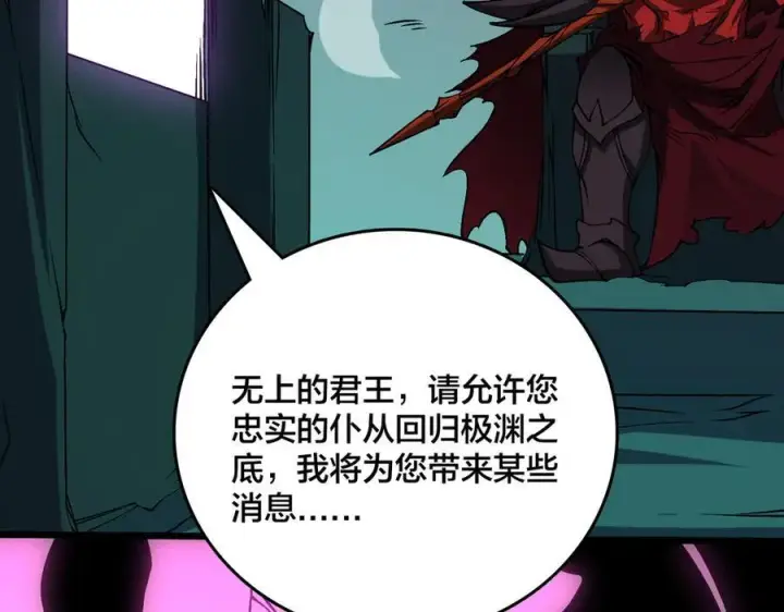 《开局兼任黑龙boss，我无敌了》第41话 逆罪神器·暴怒之罚图104