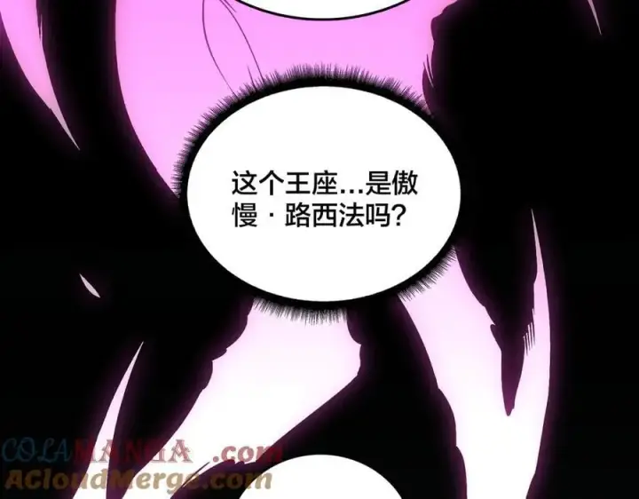 《开局兼任黑龙boss，我无敌了》第41话 逆罪神器·暴怒之罚图105