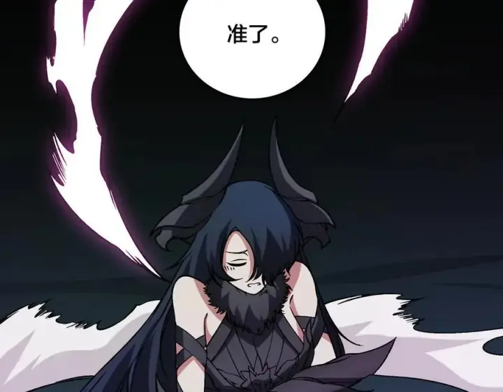 《开局兼任黑龙boss，我无敌了》第41话 逆罪神器·暴怒之罚图106