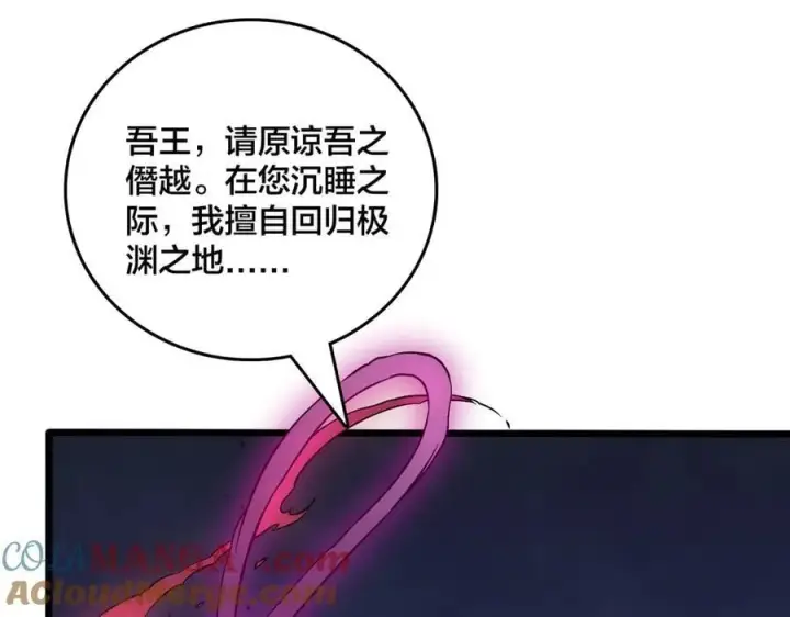 《开局兼任黑龙boss，我无敌了》第41话 逆罪神器·暴怒之罚图109