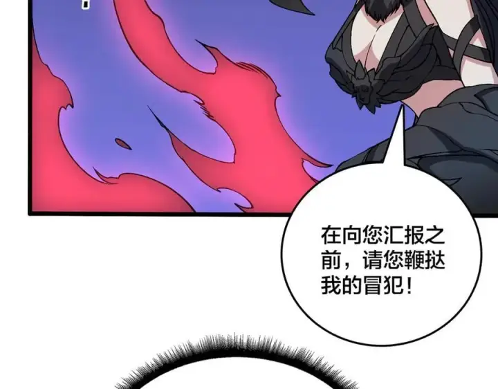 《开局兼任黑龙boss，我无敌了》第41话 逆罪神器·暴怒之罚图111