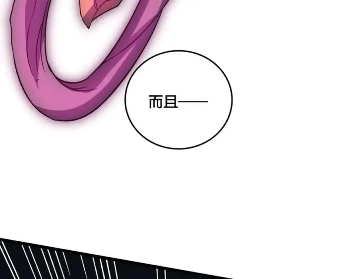 《开局兼任黑龙boss，我无敌了》第41话 逆罪神器·暴怒之罚图114