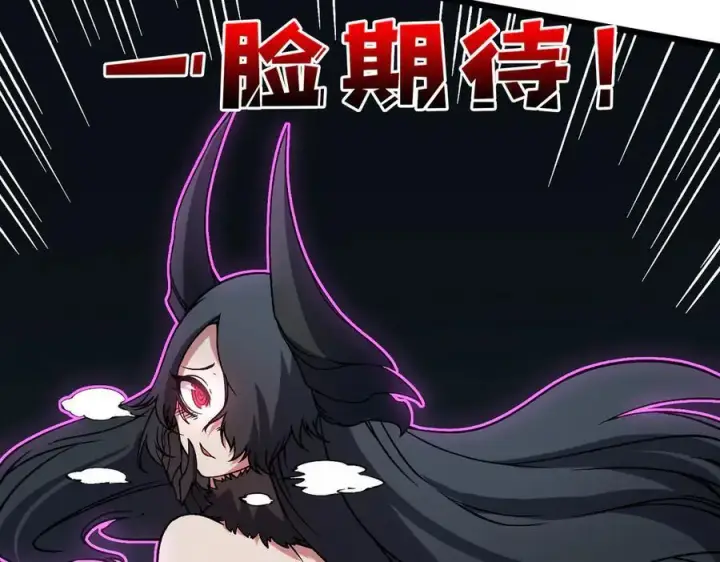 《开局兼任黑龙boss，我无敌了》第41话 逆罪神器·暴怒之罚图115