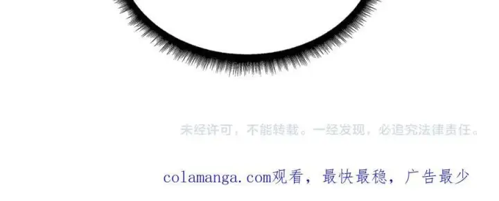 《开局兼任黑龙boss，我无敌了》第41话 逆罪神器·暴怒之罚图118