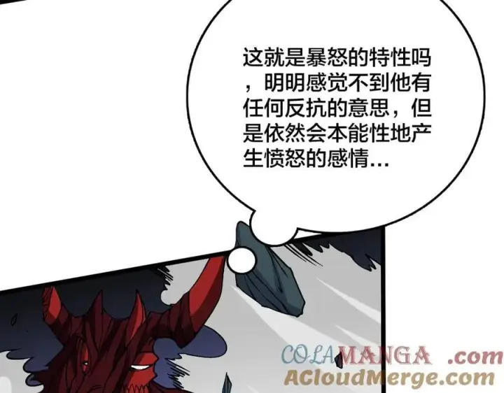 《开局兼任黑龙boss，我无敌了》第41话 逆罪神器·暴怒之罚图13