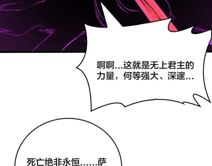 《开局兼任黑龙boss，我无敌了》第41话 逆罪神器·暴怒之罚图32