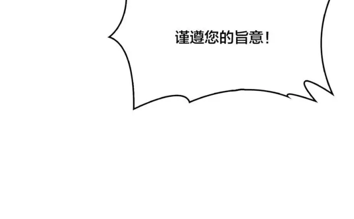 《开局兼任黑龙boss，我无敌了》第41话 逆罪神器·暴怒之罚图36