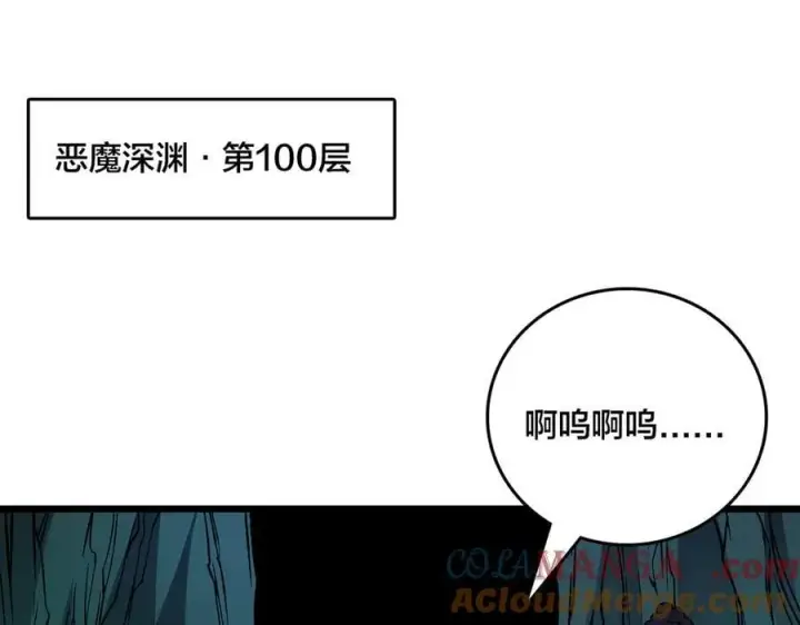 《开局兼任黑龙boss，我无敌了》第41话 逆罪神器·暴怒之罚图37