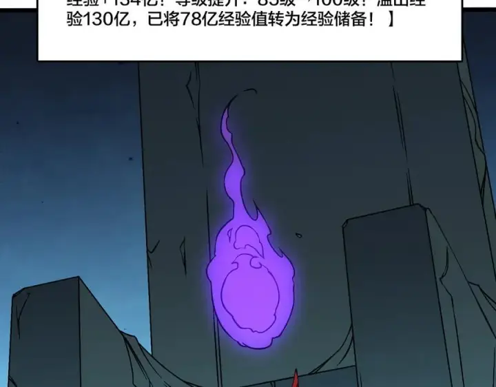 《开局兼任黑龙boss，我无敌了》第41话 逆罪神器·暴怒之罚图44