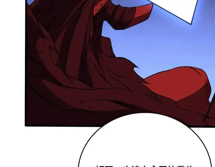 《开局兼任黑龙boss，我无敌了》第41话 逆罪神器·暴怒之罚图48