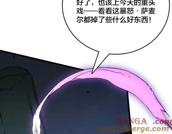 《开局兼任黑龙boss，我无敌了》第41话 逆罪神器·暴怒之罚图49