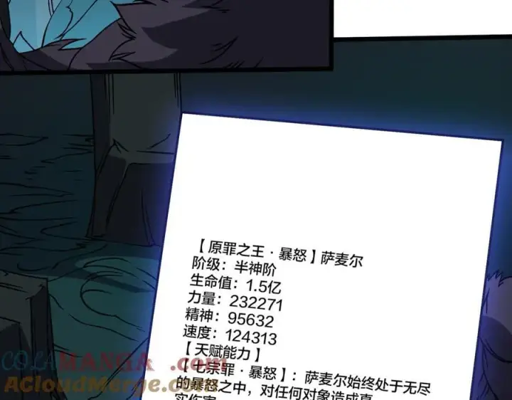 《开局兼任黑龙boss，我无敌了》第41话 逆罪神器·暴怒之罚图5