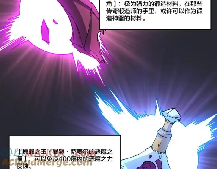 《开局兼任黑龙boss，我无敌了》第41话 逆罪神器·暴怒之罚图57