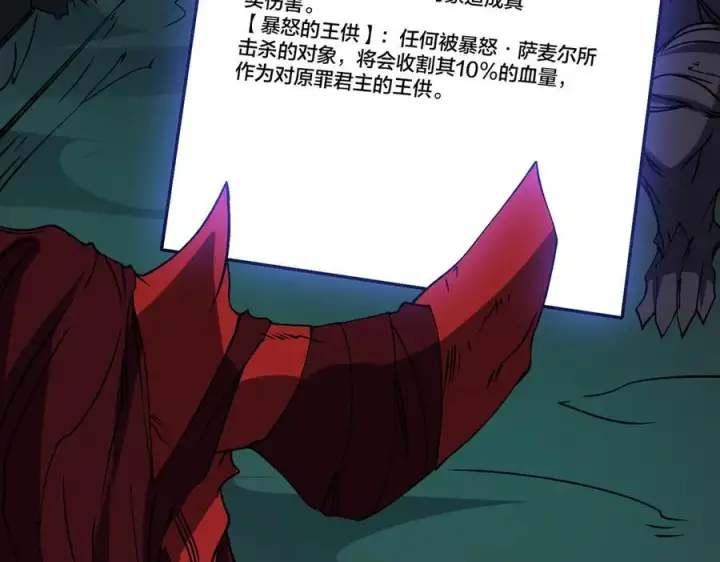 《开局兼任黑龙boss，我无敌了》第41话 逆罪神器·暴怒之罚图6