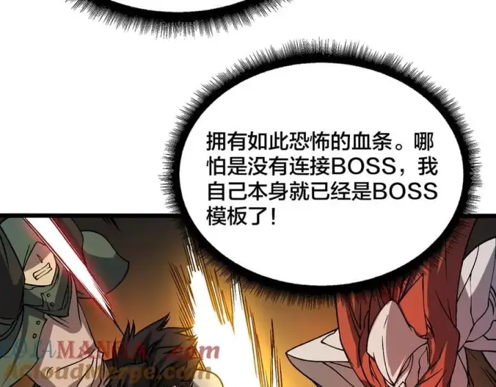 《开局兼任黑龙boss，我无敌了》第41话 逆罪神器·暴怒之罚图61