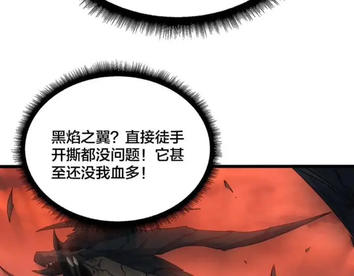 《开局兼任黑龙boss，我无敌了》第41话 逆罪神器·暴怒之罚图64