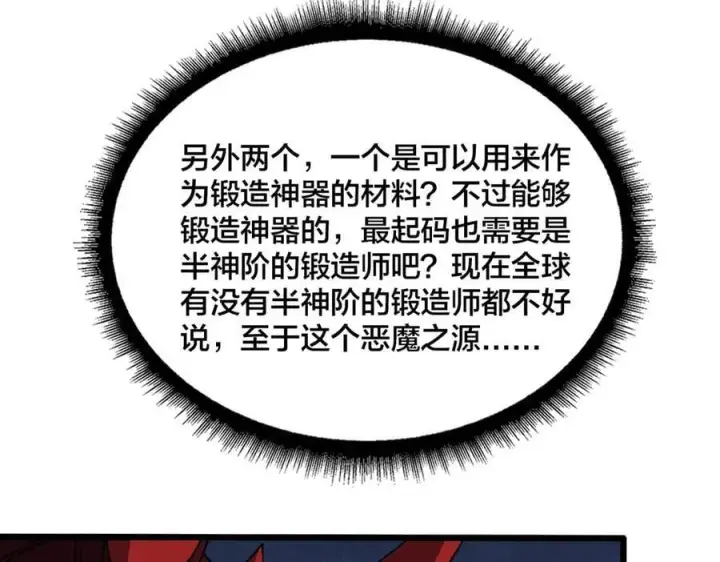 《开局兼任黑龙boss，我无敌了》第41话 逆罪神器·暴怒之罚图67