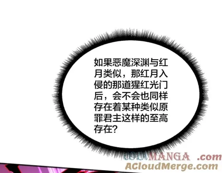 《开局兼任黑龙boss，我无敌了》第41话 逆罪神器·暴怒之罚图73