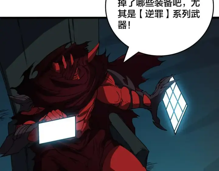 《开局兼任黑龙boss，我无敌了》第41话 逆罪神器·暴怒之罚图79