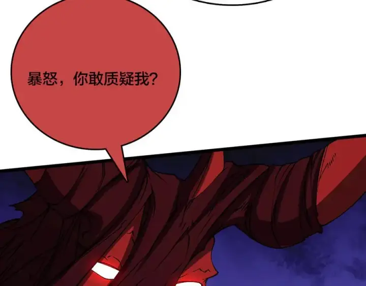 《开局兼任黑龙boss，我无敌了》第41话 逆罪神器·暴怒之罚图8