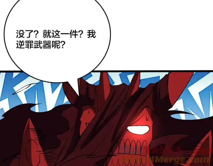 《开局兼任黑龙boss，我无敌了》第41话 逆罪神器·暴怒之罚图85