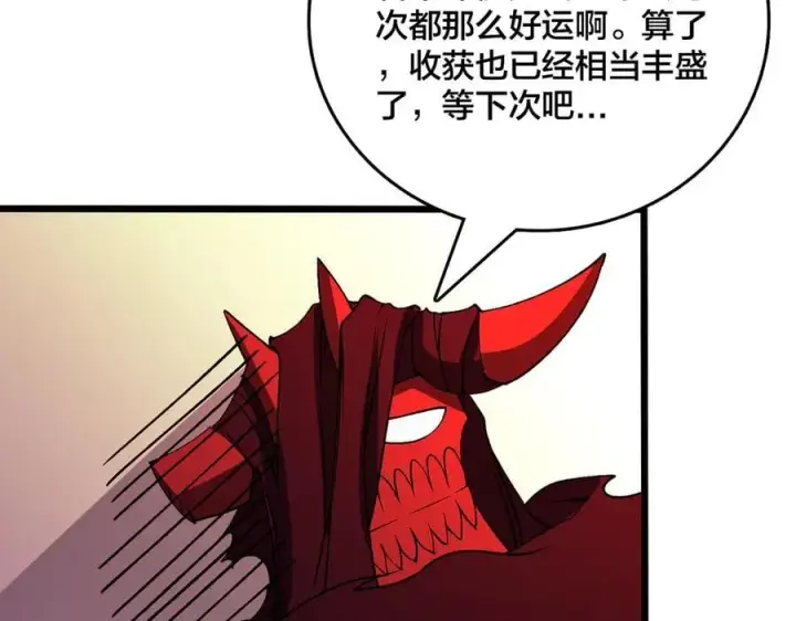 《开局兼任黑龙boss，我无敌了》第41话 逆罪神器·暴怒之罚图87