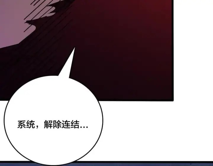 《开局兼任黑龙boss，我无敌了》第41话 逆罪神器·暴怒之罚图88