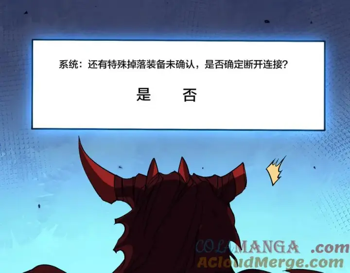 《开局兼任黑龙boss，我无敌了》第41话 逆罪神器·暴怒之罚图89