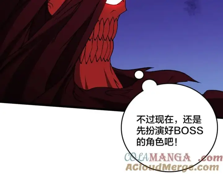 《开局兼任黑龙boss，我无敌了》第41话 逆罪神器·暴怒之罚图9