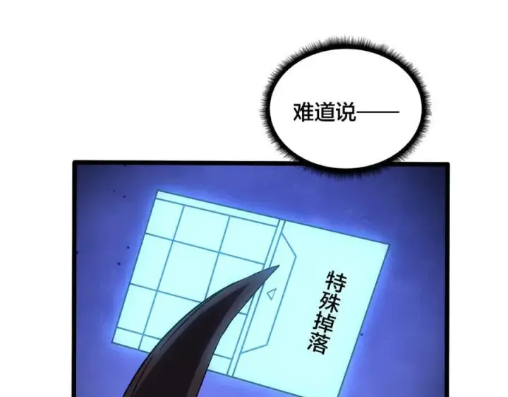 《开局兼任黑龙boss，我无敌了》第41话 逆罪神器·暴怒之罚图91
