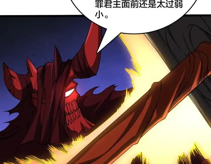 《开局兼任黑龙boss，我无敌了》第41话 逆罪神器·暴怒之罚图98