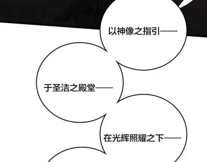 《开局兼任黑龙boss，我无敌了》第42话 困惑的联军图104