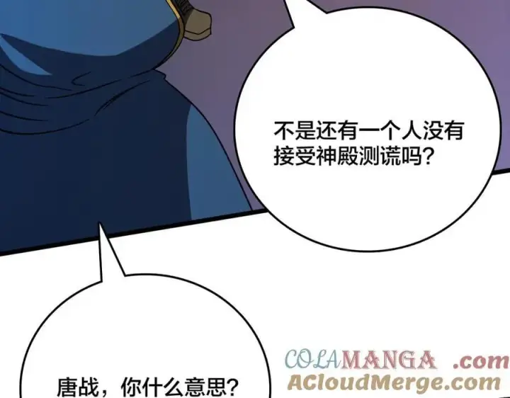 《开局兼任黑龙boss，我无敌了》第42话 困惑的联军图113