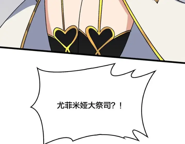 《开局兼任黑龙boss，我无敌了》第42话 困惑的联军图116