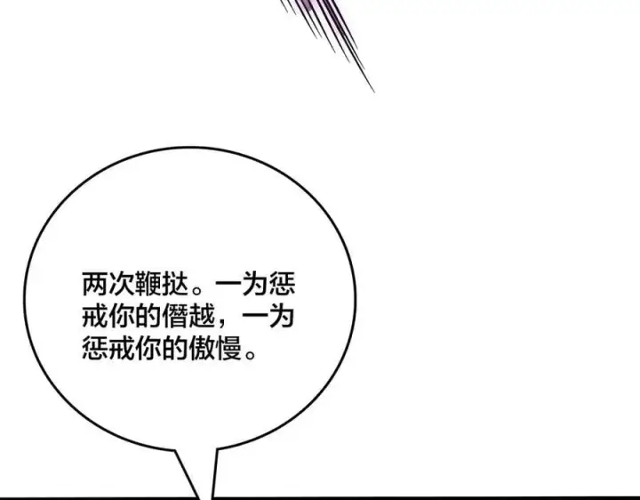 《开局兼任黑龙boss，我无敌了》第42话 困惑的联军图12