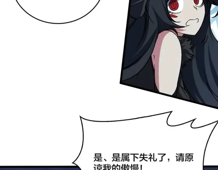 《开局兼任黑龙boss，我无敌了》第42话 困惑的联军图15