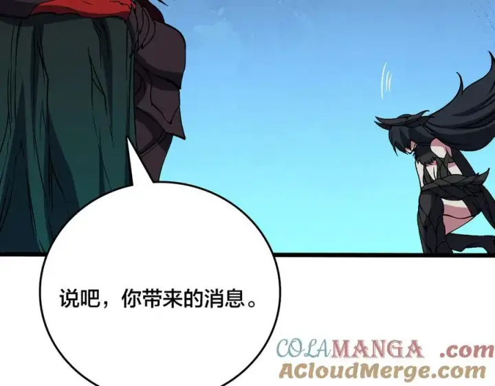 《开局兼任黑龙boss，我无敌了》第42话 困惑的联军图17