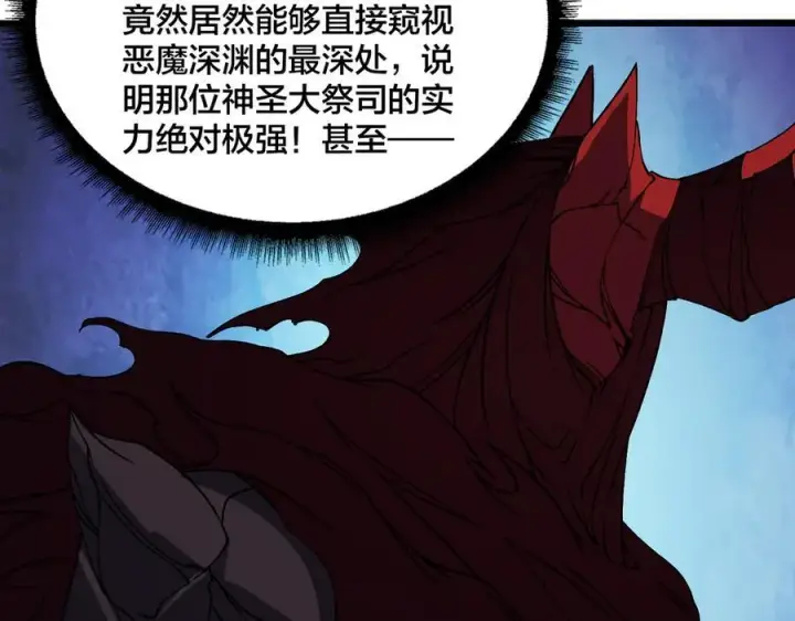 《开局兼任黑龙boss，我无敌了》第42话 困惑的联军图22