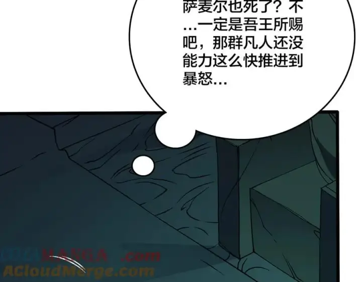 《开局兼任黑龙boss，我无敌了》第42话 困惑的联军图29