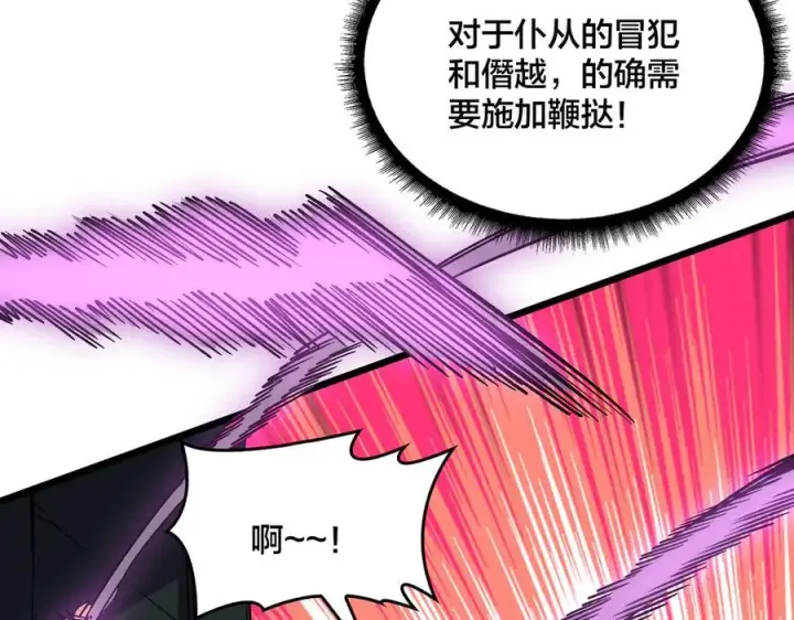 《开局兼任黑龙boss，我无敌了》第42话 困惑的联军图3