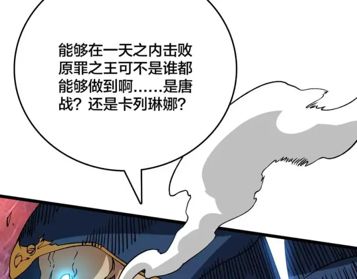 《开局兼任黑龙boss，我无敌了》第42话 困惑的联军图50