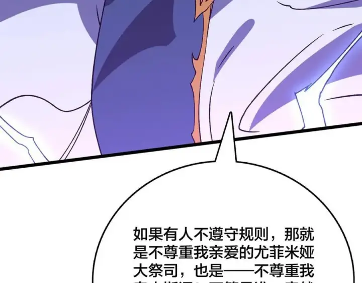 《开局兼任黑龙boss，我无敌了》第42话 困惑的联军图52