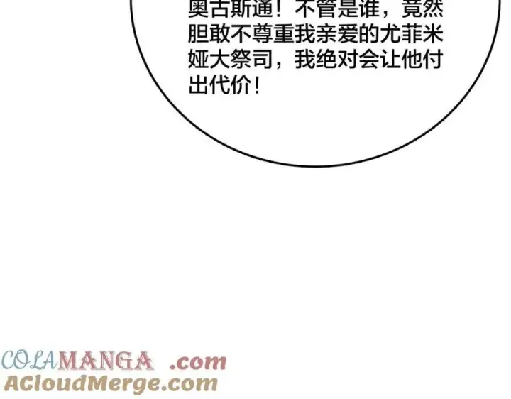 《开局兼任黑龙boss，我无敌了》第42话 困惑的联军图53