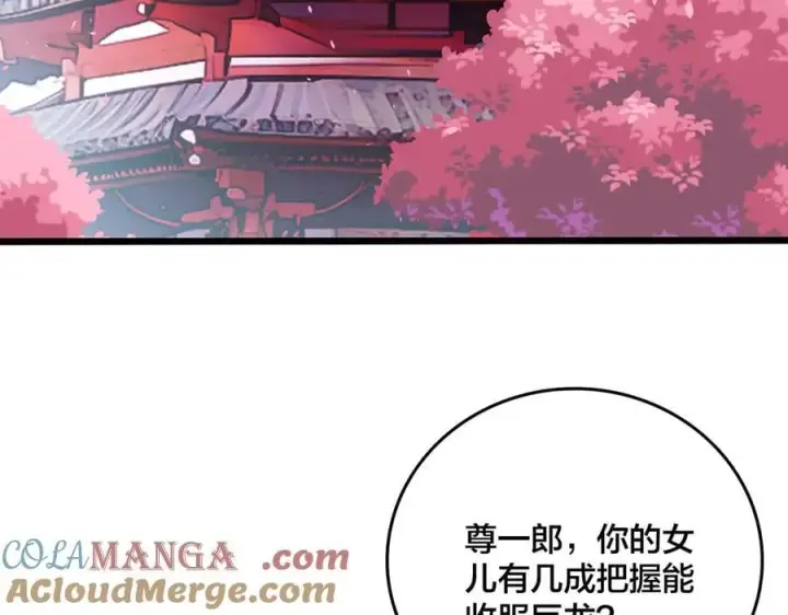 《开局兼任黑龙boss，我无敌了》第42话 困惑的联军图57