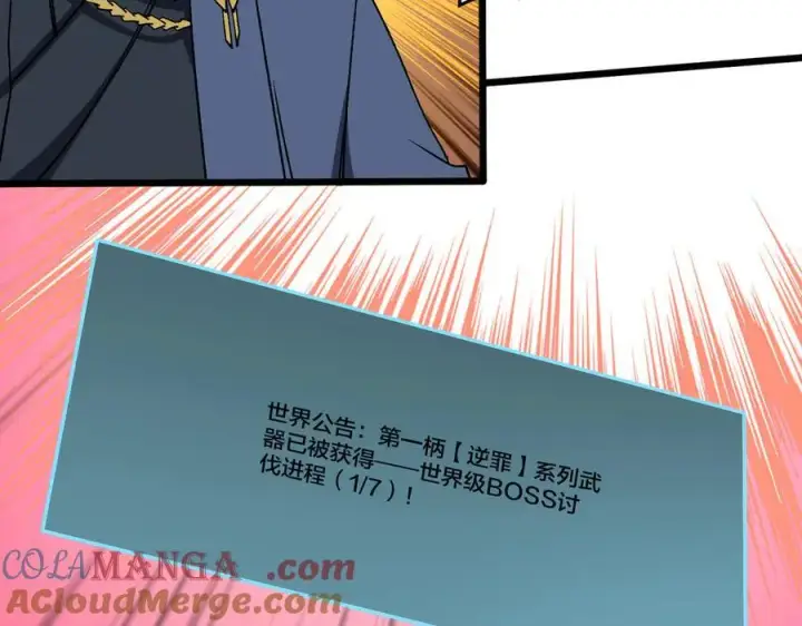 《开局兼任黑龙boss，我无敌了》第42话 困惑的联军图65