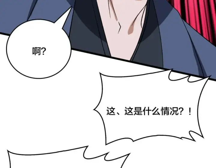 《开局兼任黑龙boss，我无敌了》第42话 困惑的联军图67