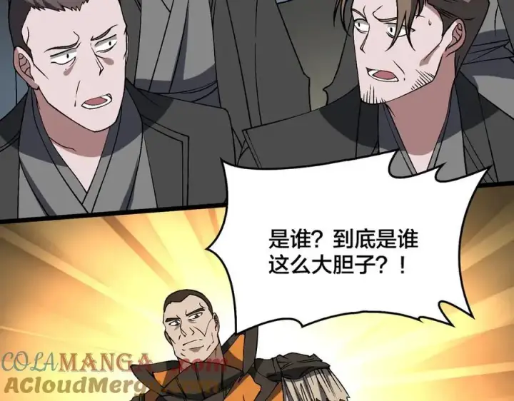 《开局兼任黑龙boss，我无敌了》第42话 困惑的联军图69