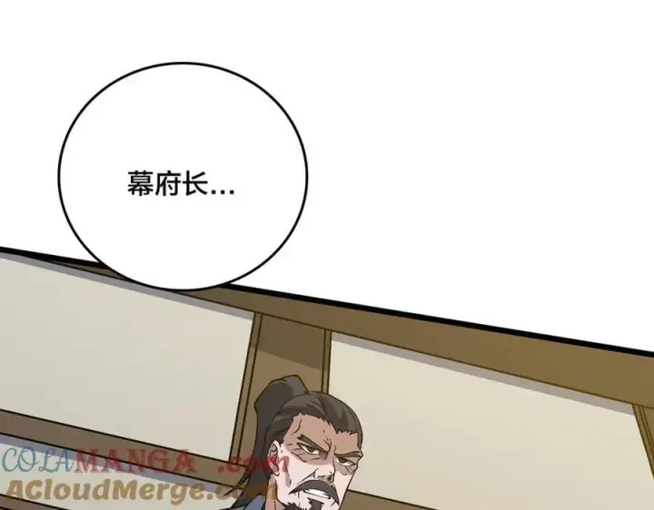 《开局兼任黑龙boss，我无敌了》第42话 困惑的联军图73