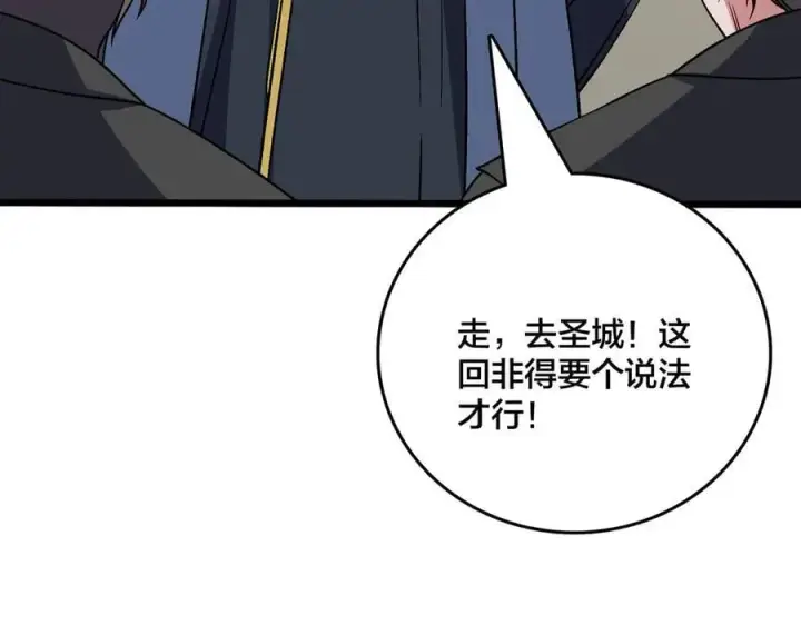 《开局兼任黑龙boss，我无敌了》第42话 困惑的联军图75